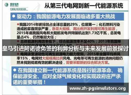 皇马引进阿诺德免签的利弊分析与未来发展前景探讨 皇马引进阿诺德免签的利弊分析与未来发展前景探讨